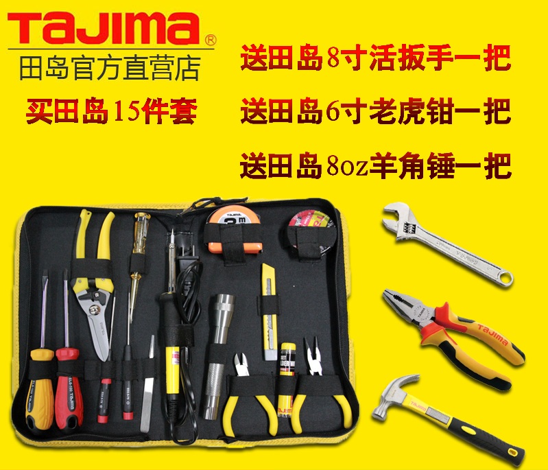 Tajima Hardware Tools 
